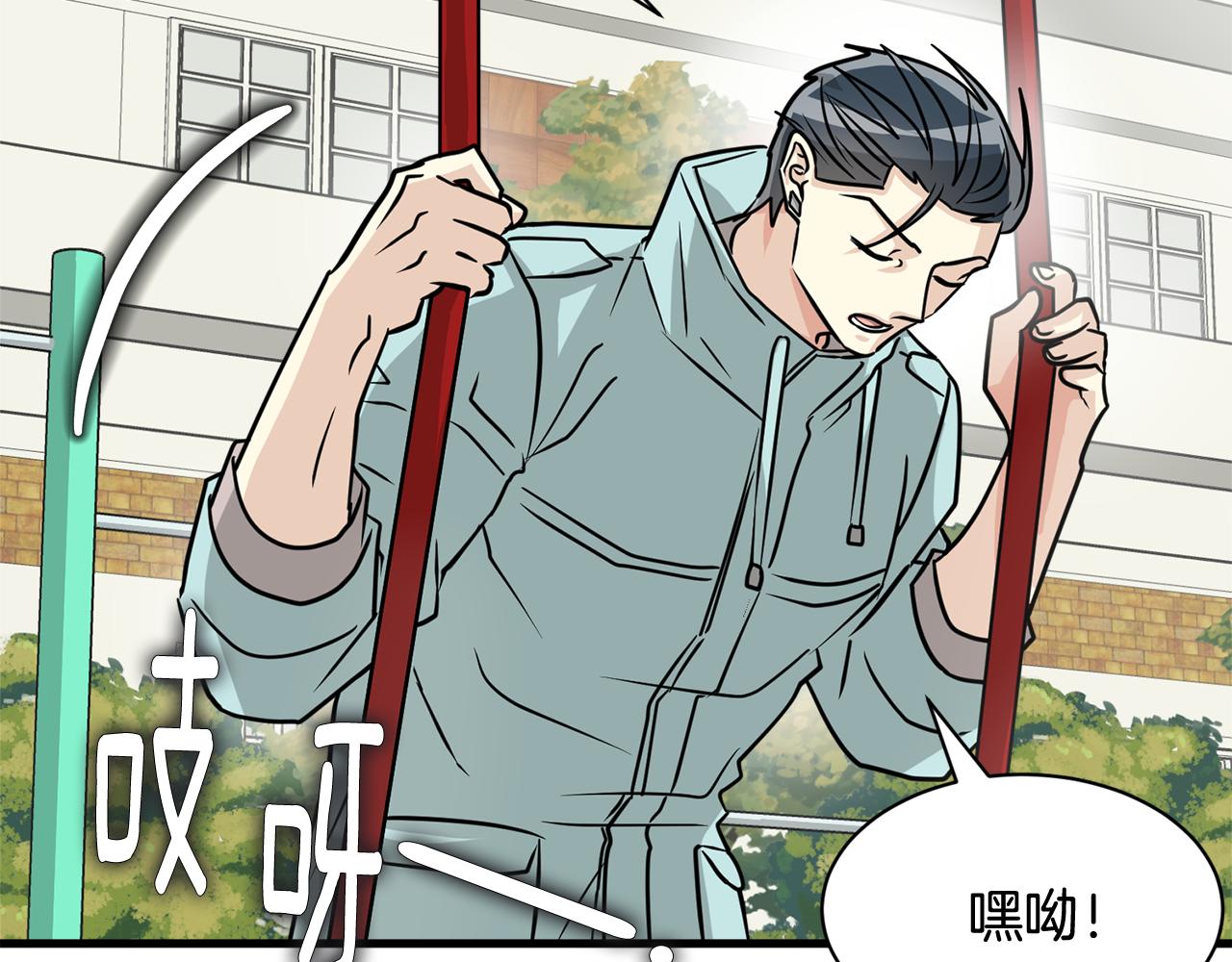 第12话 怎么会有出轨的漫画！87