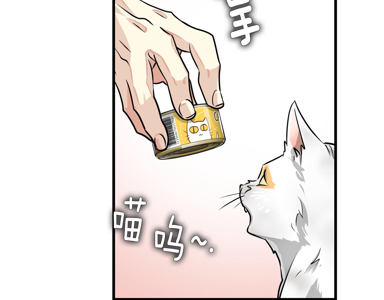 第12话 怎么会有出轨的漫画！89