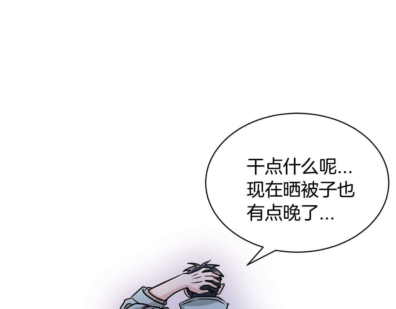 第12话 怎么会有出轨的漫画！91