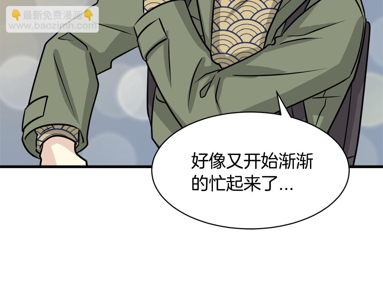 第12话 怎么会有出轨的漫画！98