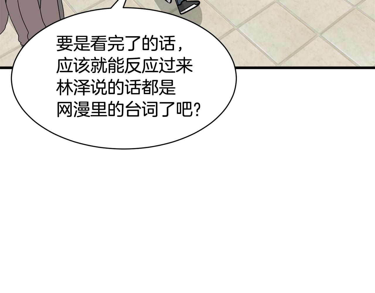 第13话 你怎么能没认出我111