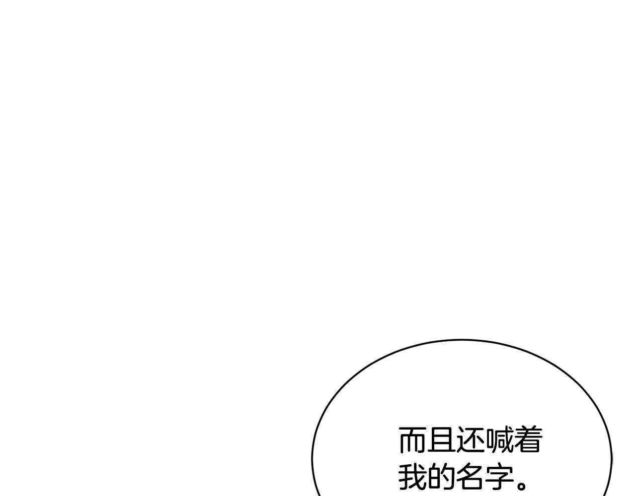 第13话 你怎么能没认出我142
