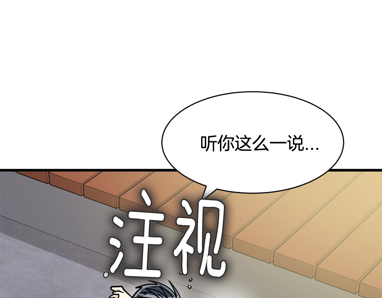 第13话 你怎么能没认出我26
