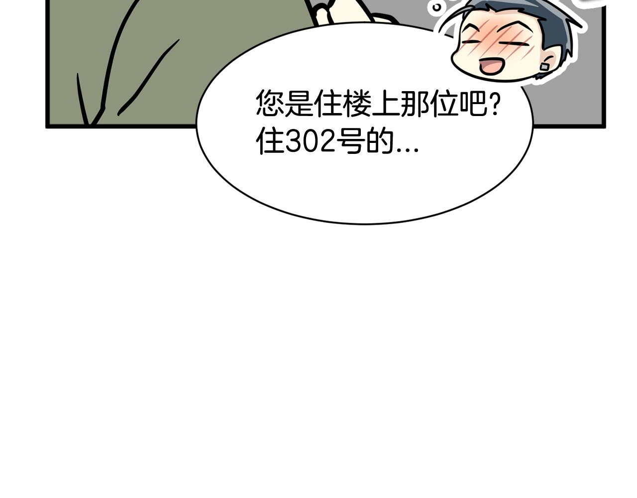 第13话 你怎么能没认出我43