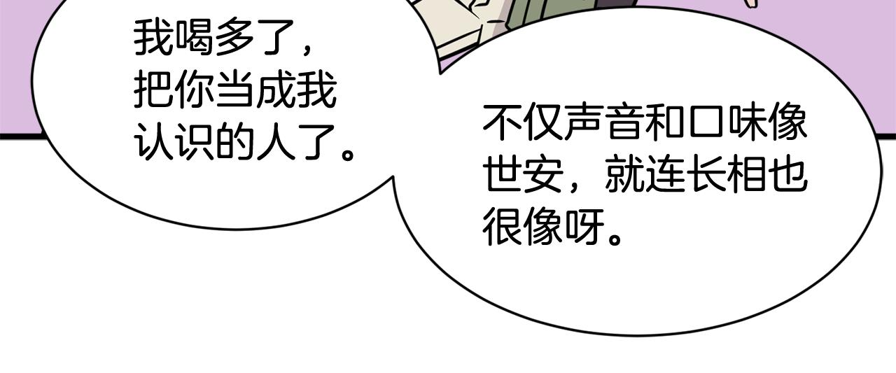 第13话 你怎么能没认出我46