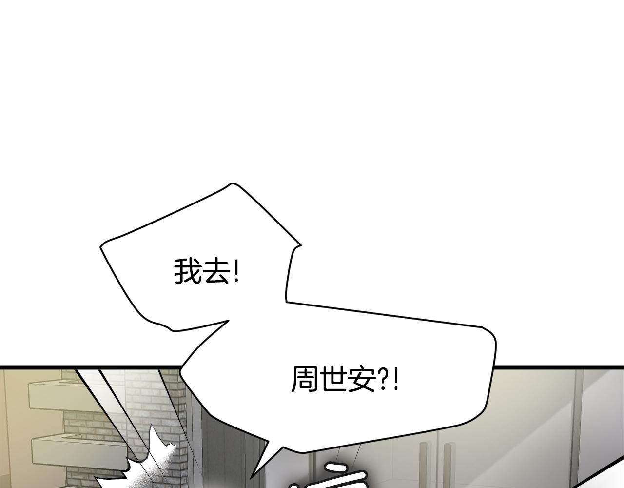 第13话 你怎么能没认出我6