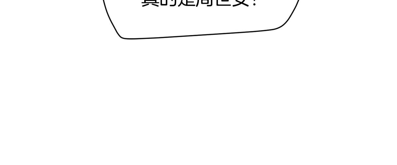 第13话 你怎么能没认出我8