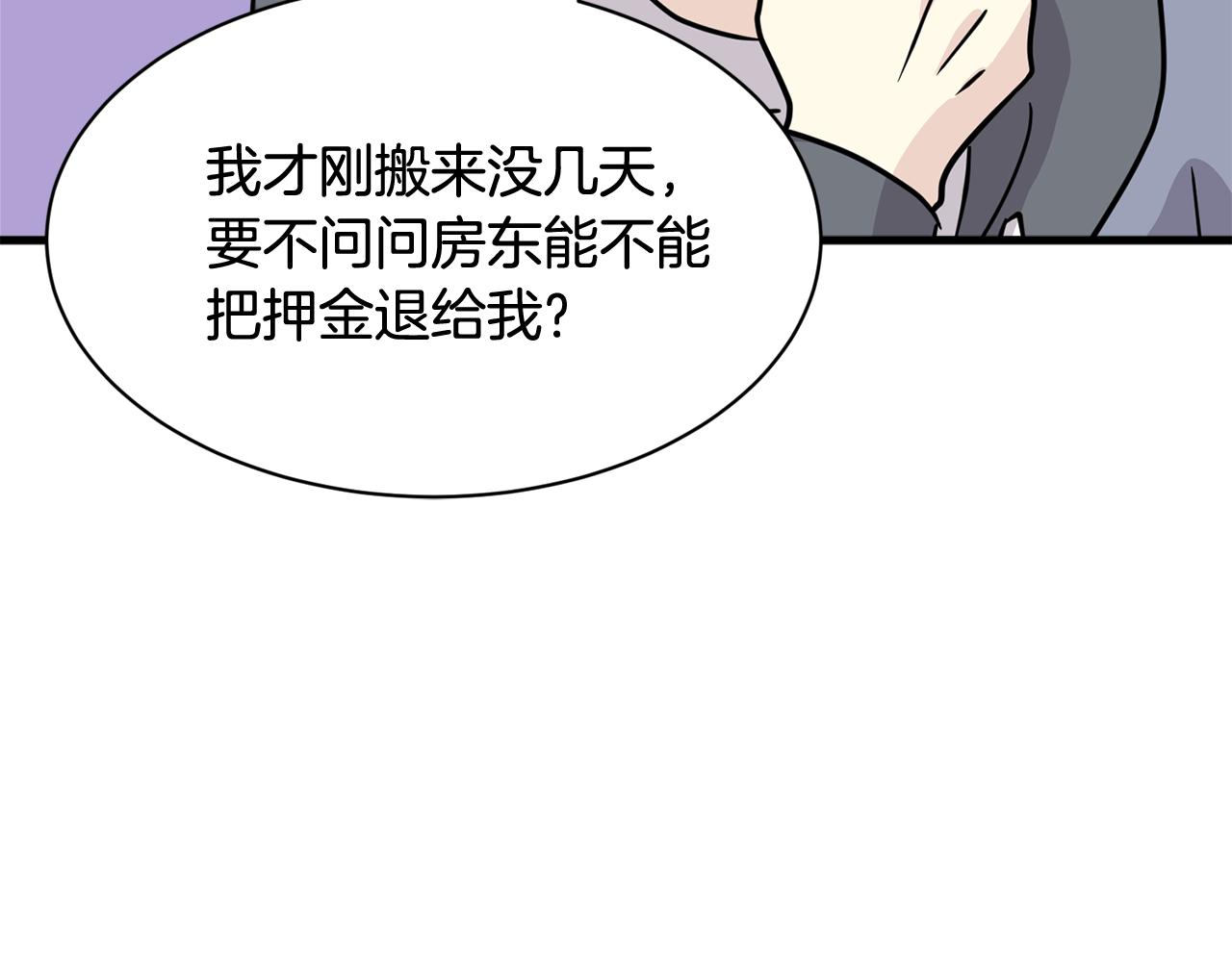 第13话 你怎么能没认出我85