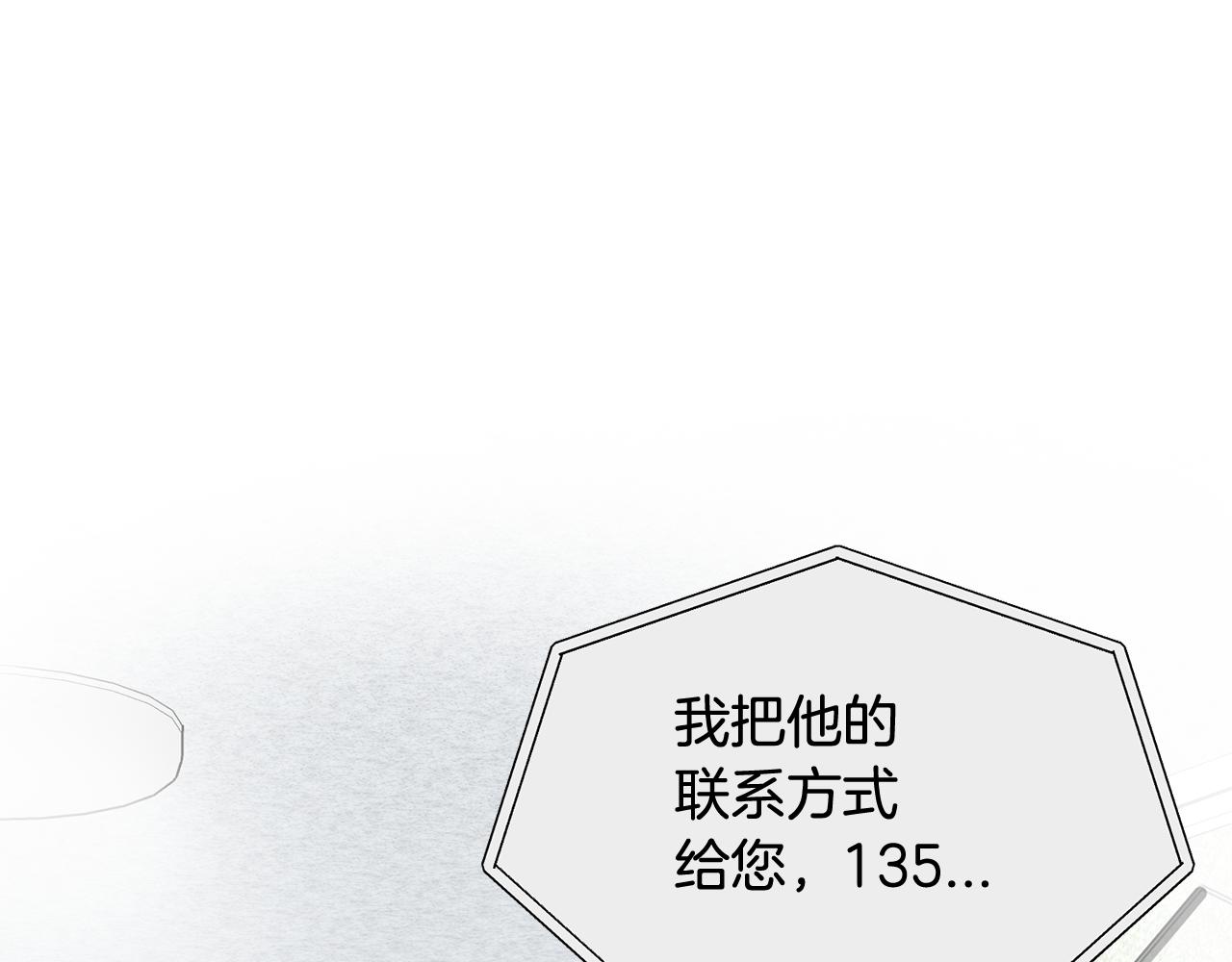 第13话 你怎么能没认出我89
