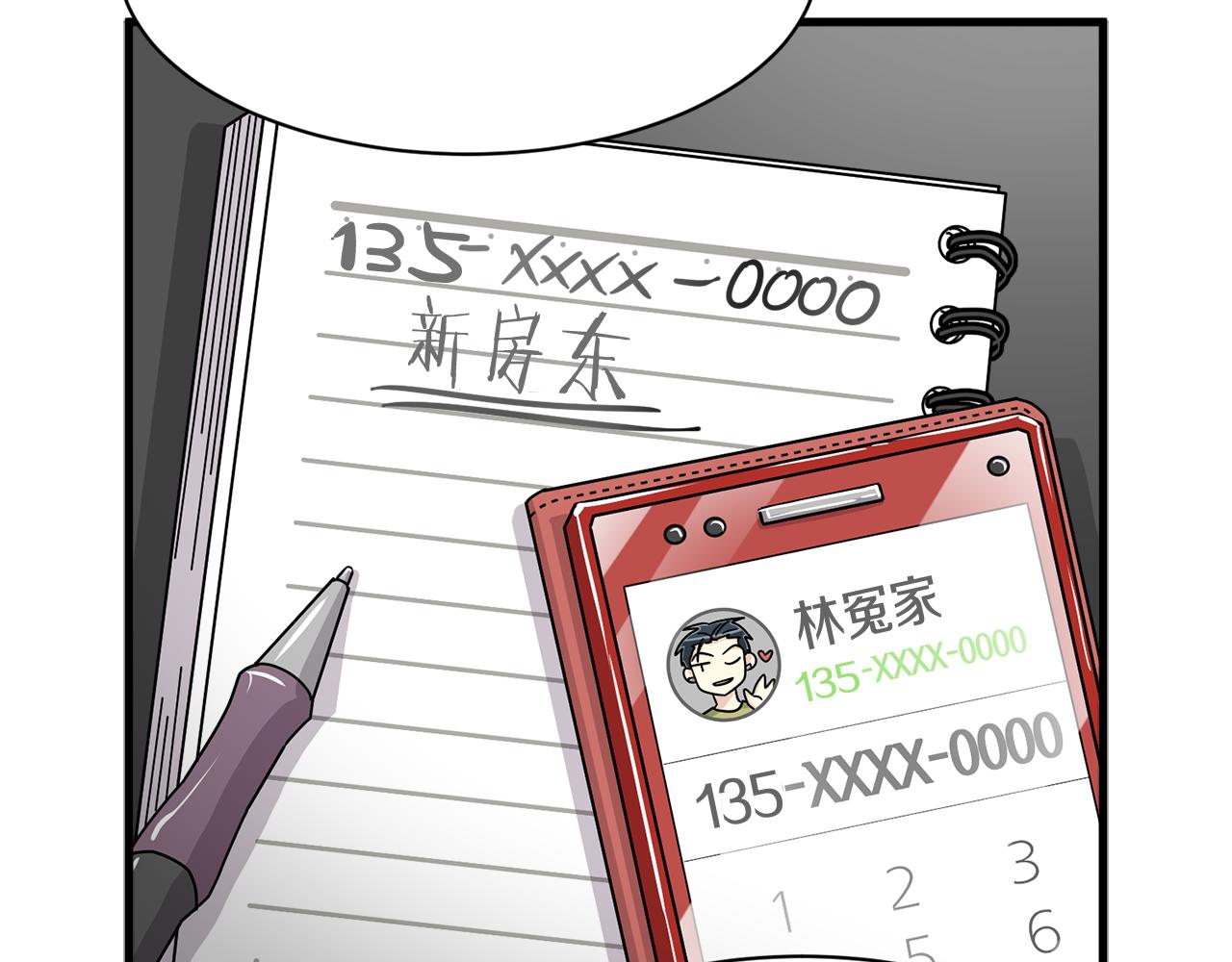 第13话 你怎么能没认出我93