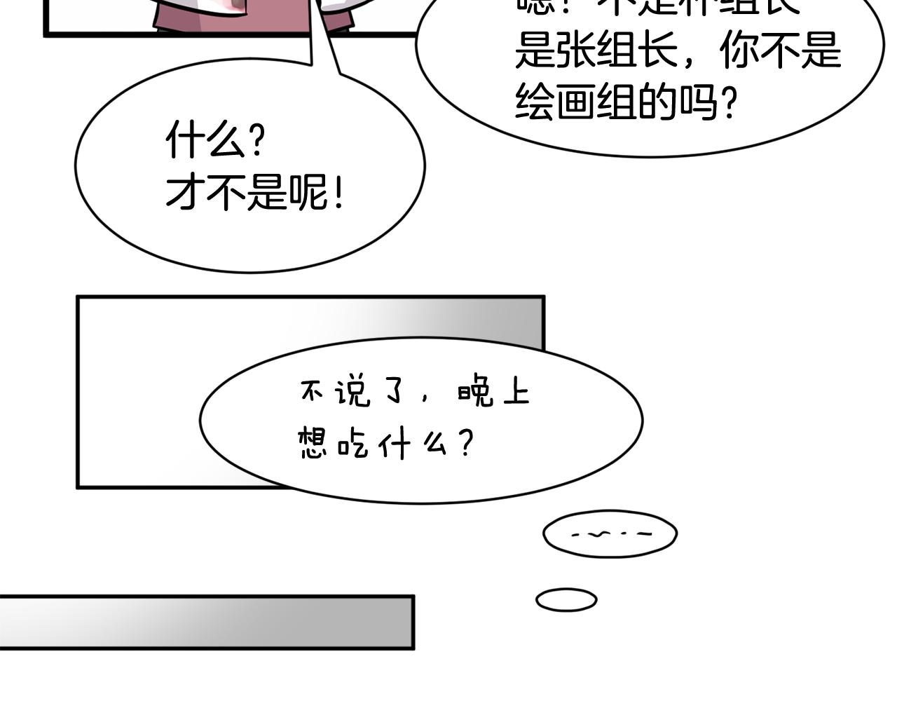 第14话 解除误会109