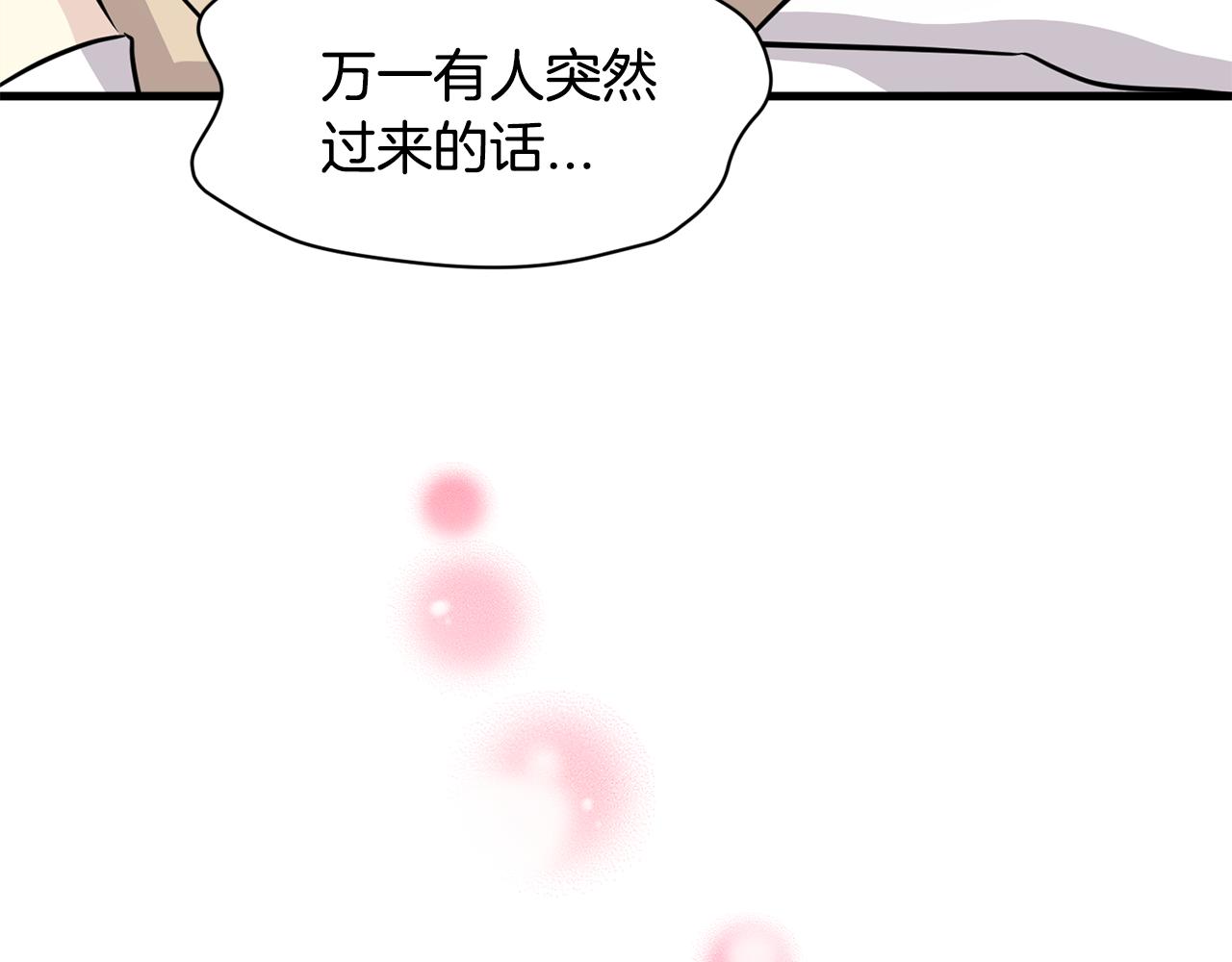 第14话 解除误会11