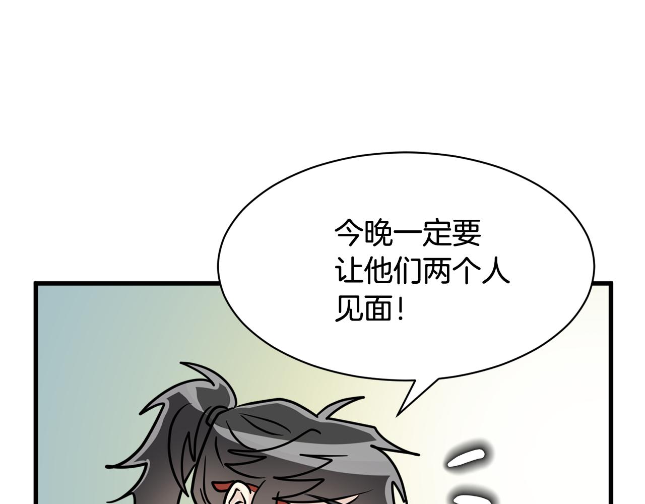 第14话 解除误会116