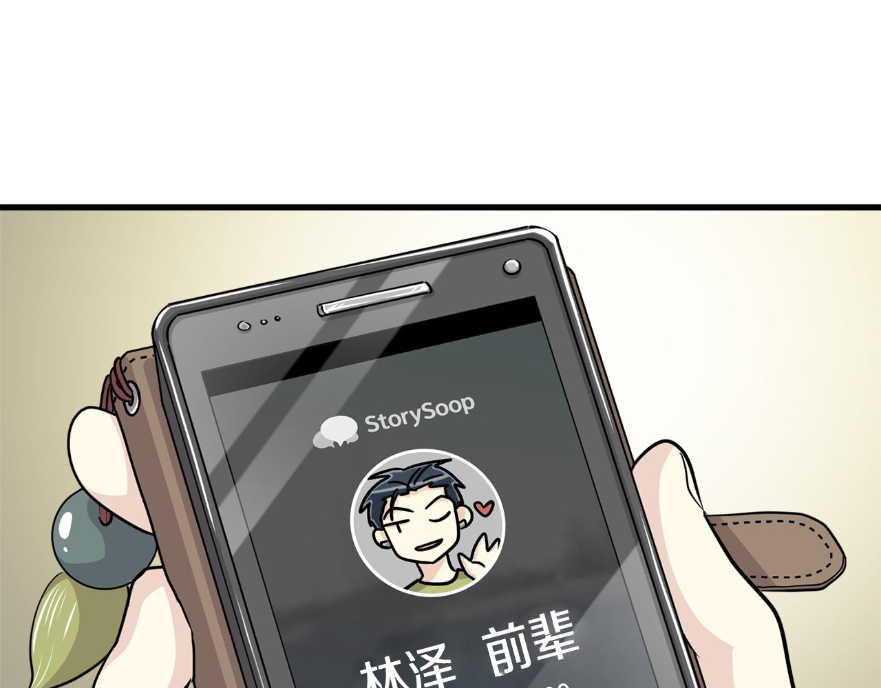 第14话 解除误会119