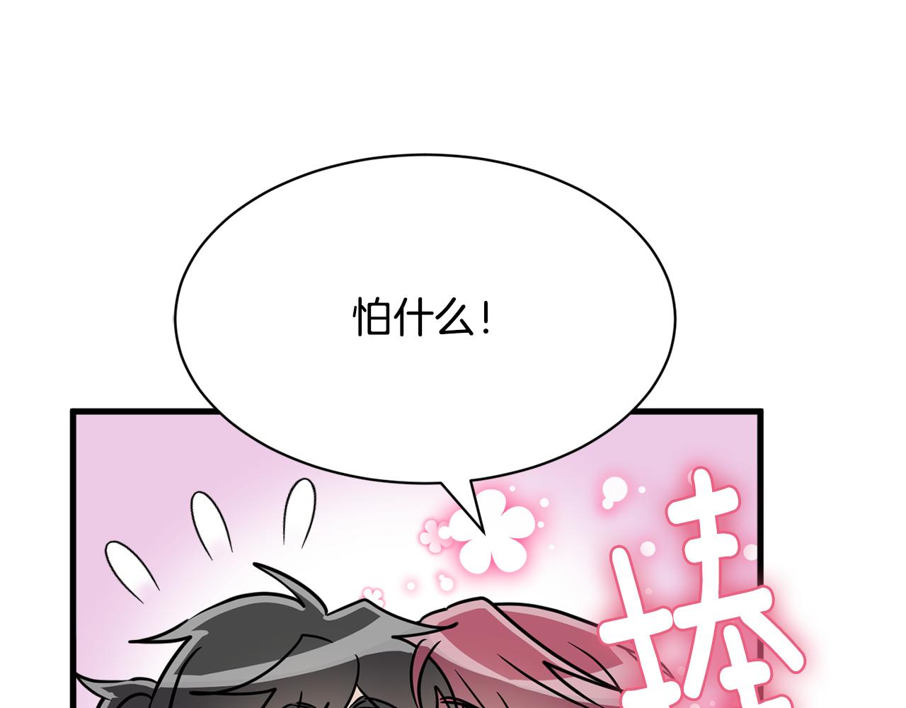 第14话 解除误会13