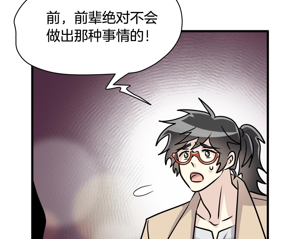第14话 解除误会153