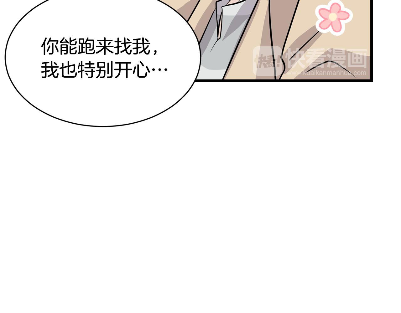 第14话 解除误会23