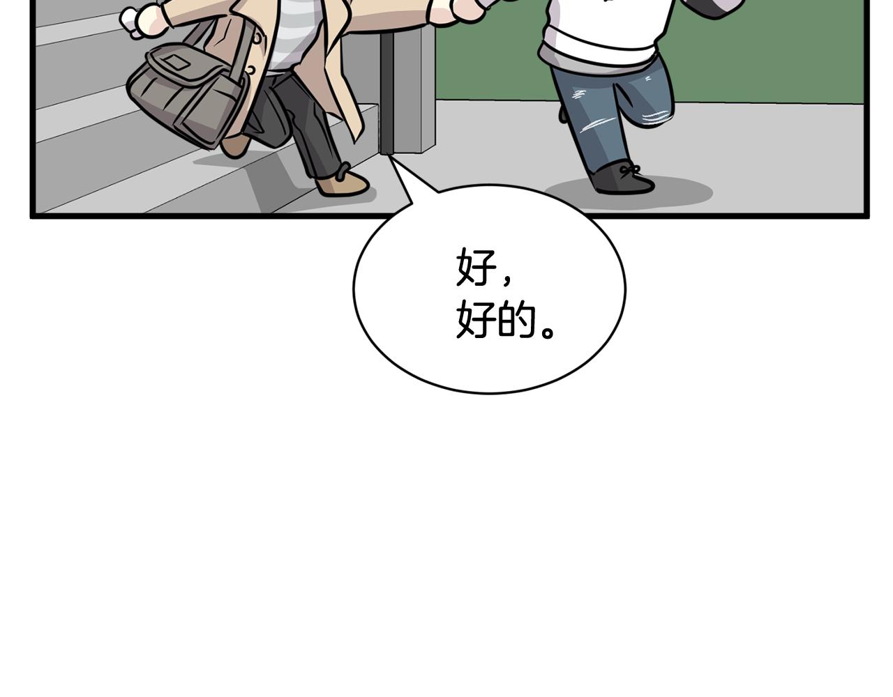 第14话 解除误会31
