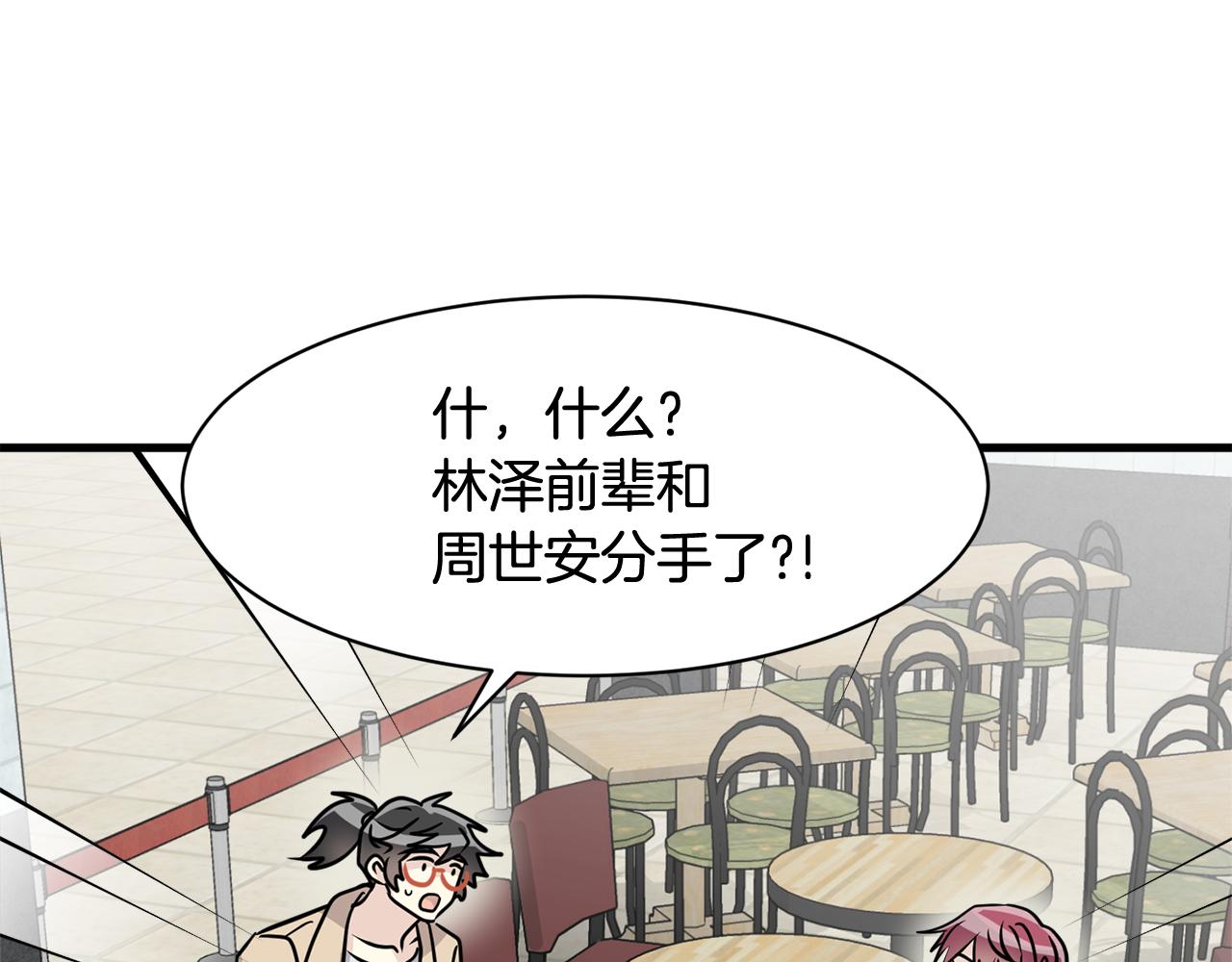 第14话 解除误会33