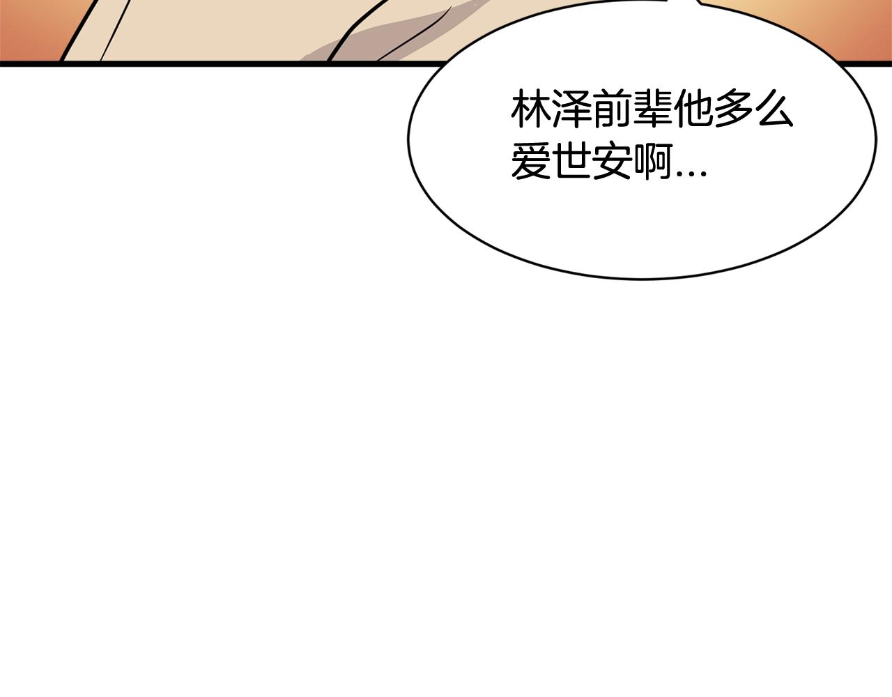 第14话 解除误会41