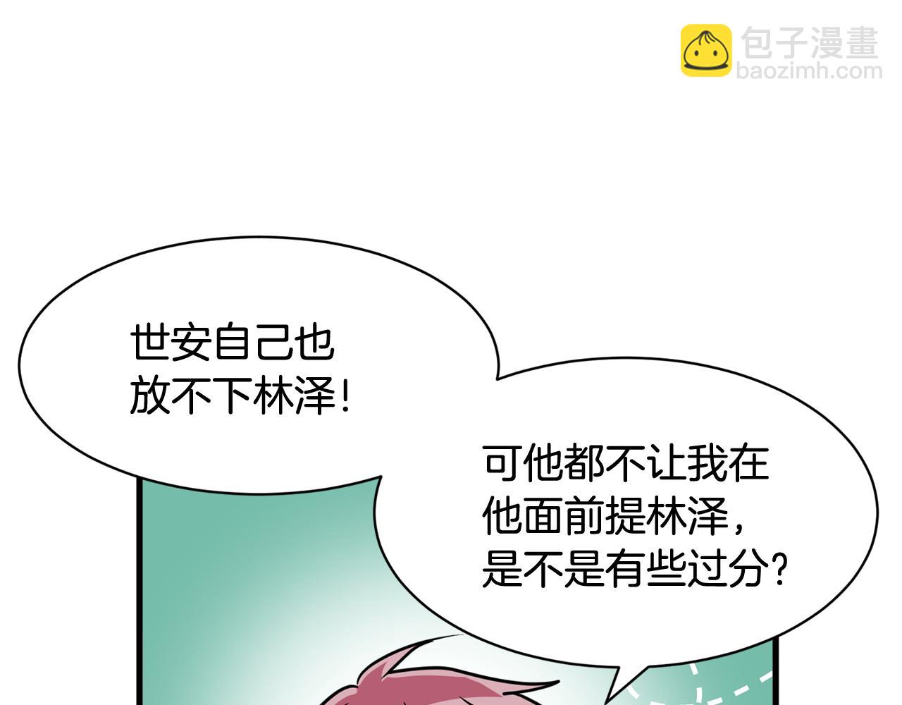 第14话 解除误会42