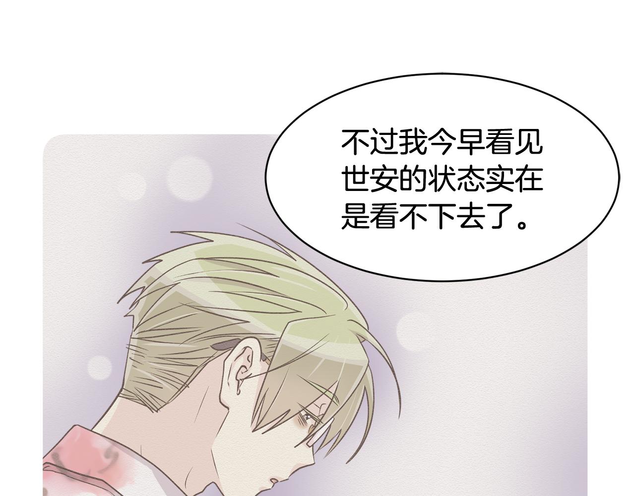 第14话 解除误会46