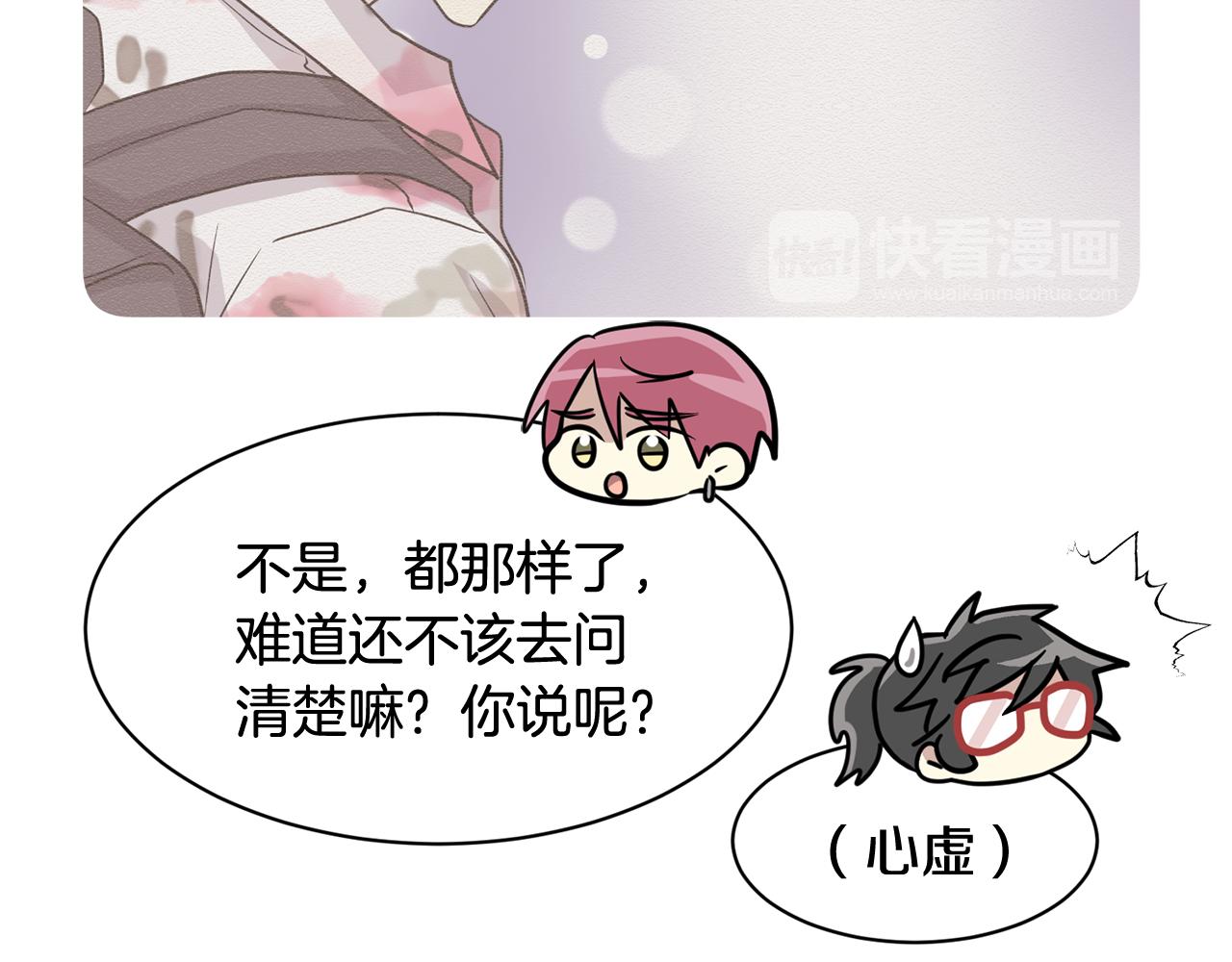 第14话 解除误会47