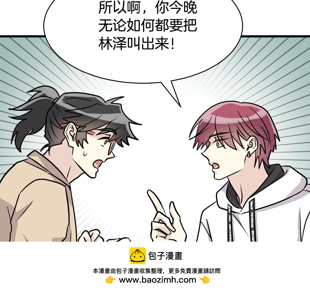 第14话 解除误会53