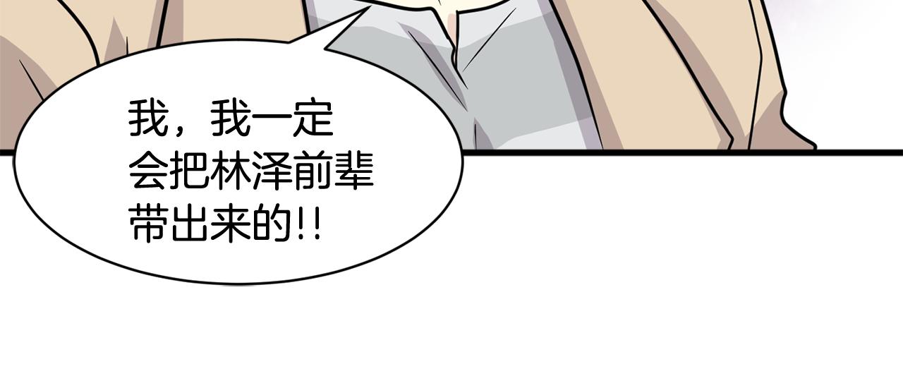 第14话 解除误会57