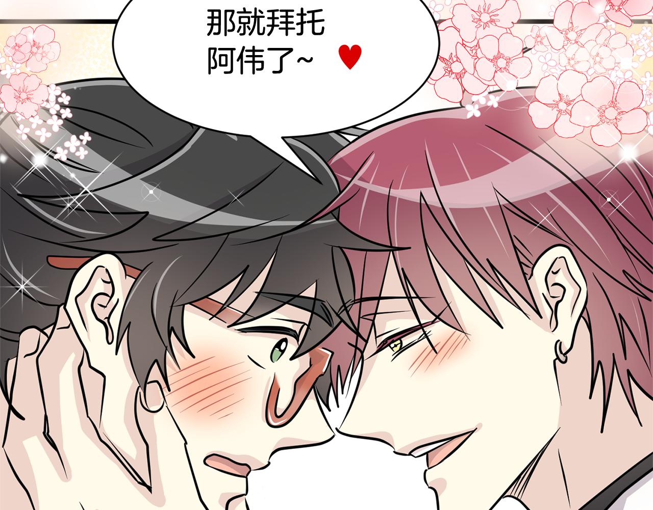 第14话 解除误会64