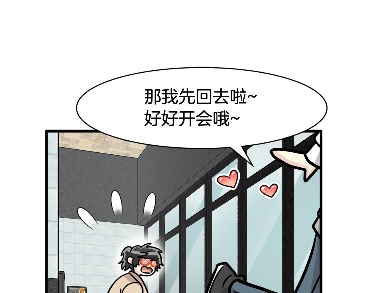 第14话 解除误会67