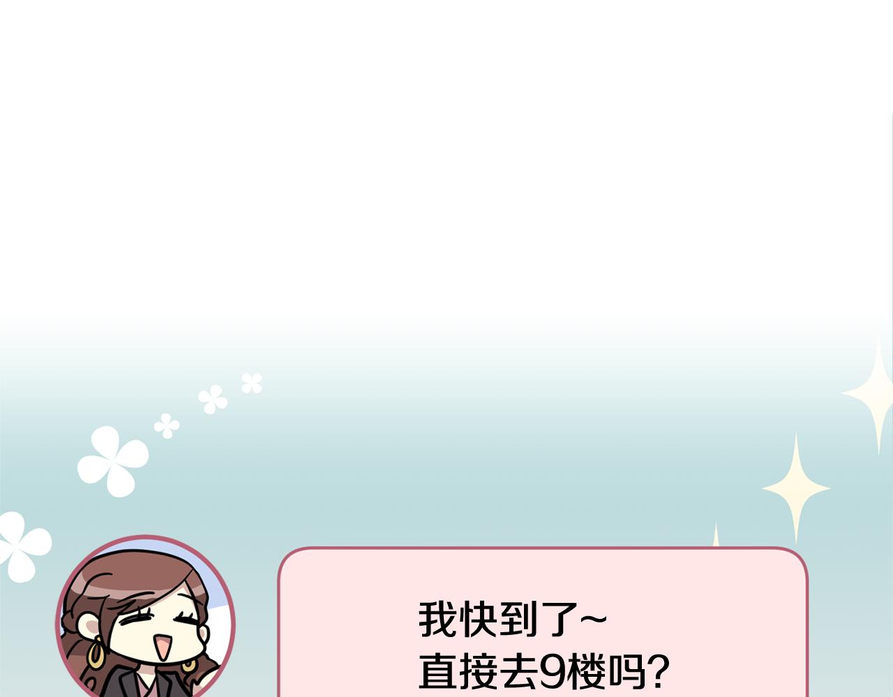 第14话 解除误会70