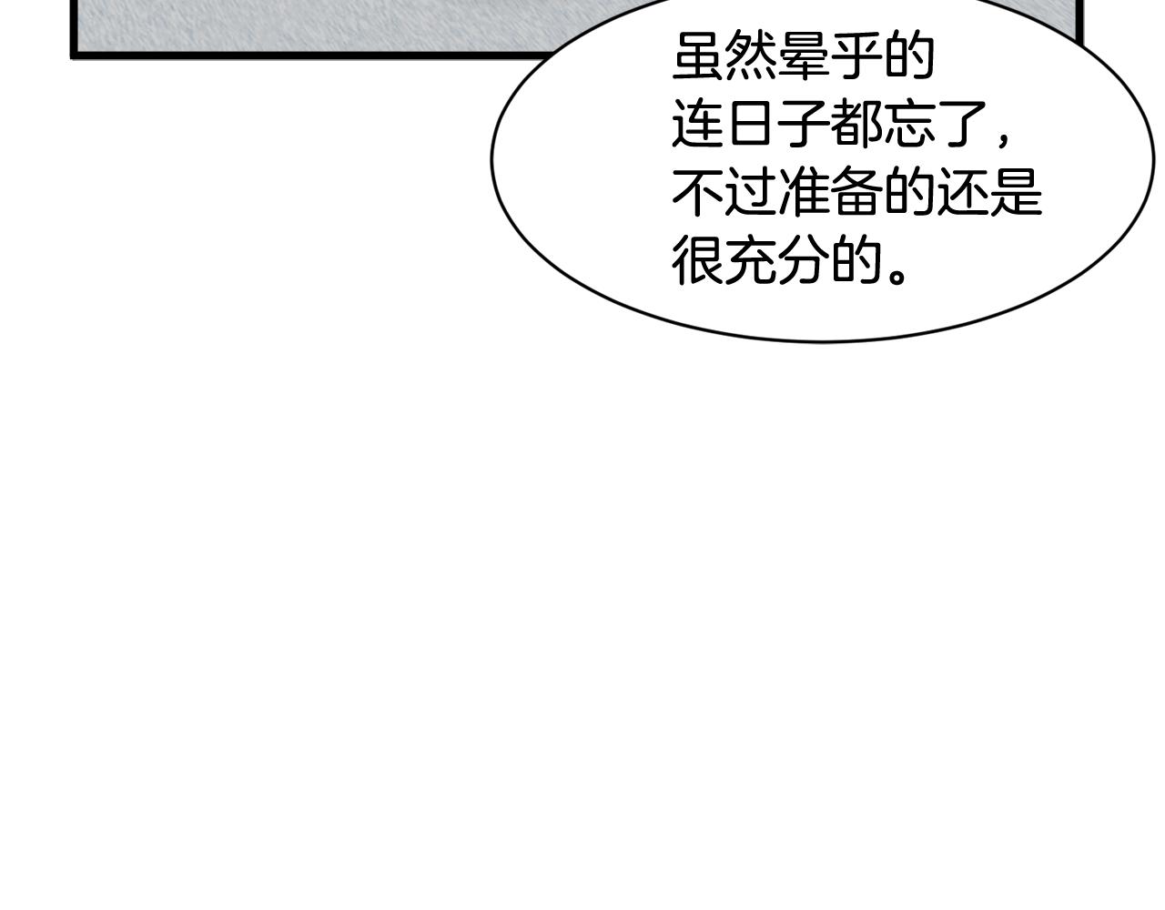 第14话 解除误会74