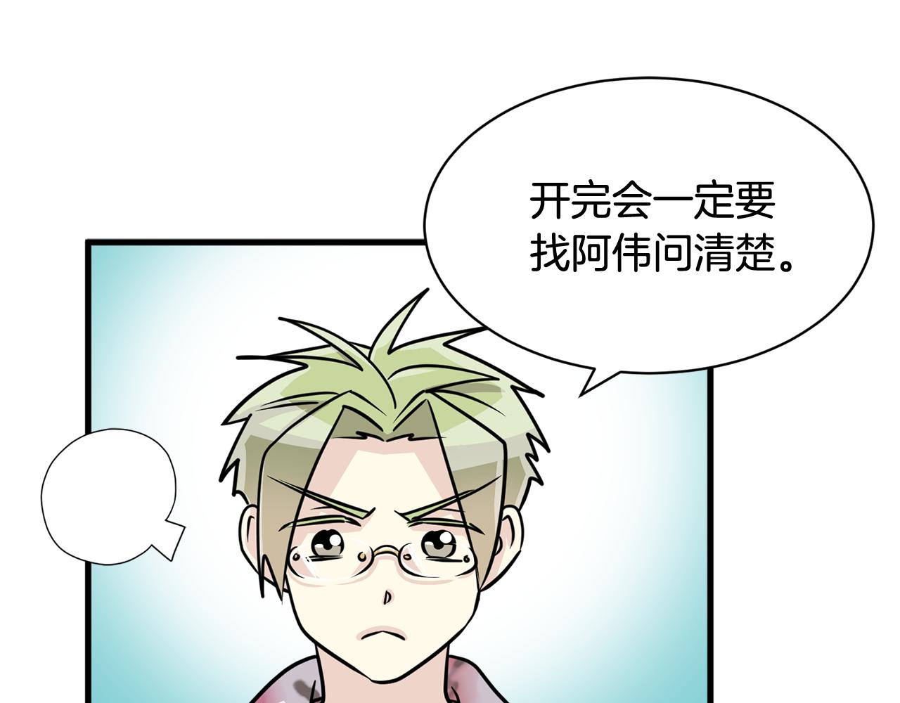 第14话 解除误会76