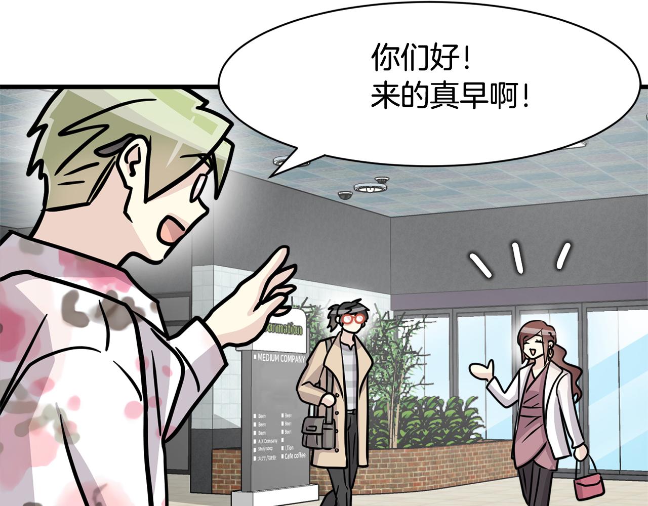 第14话 解除误会79