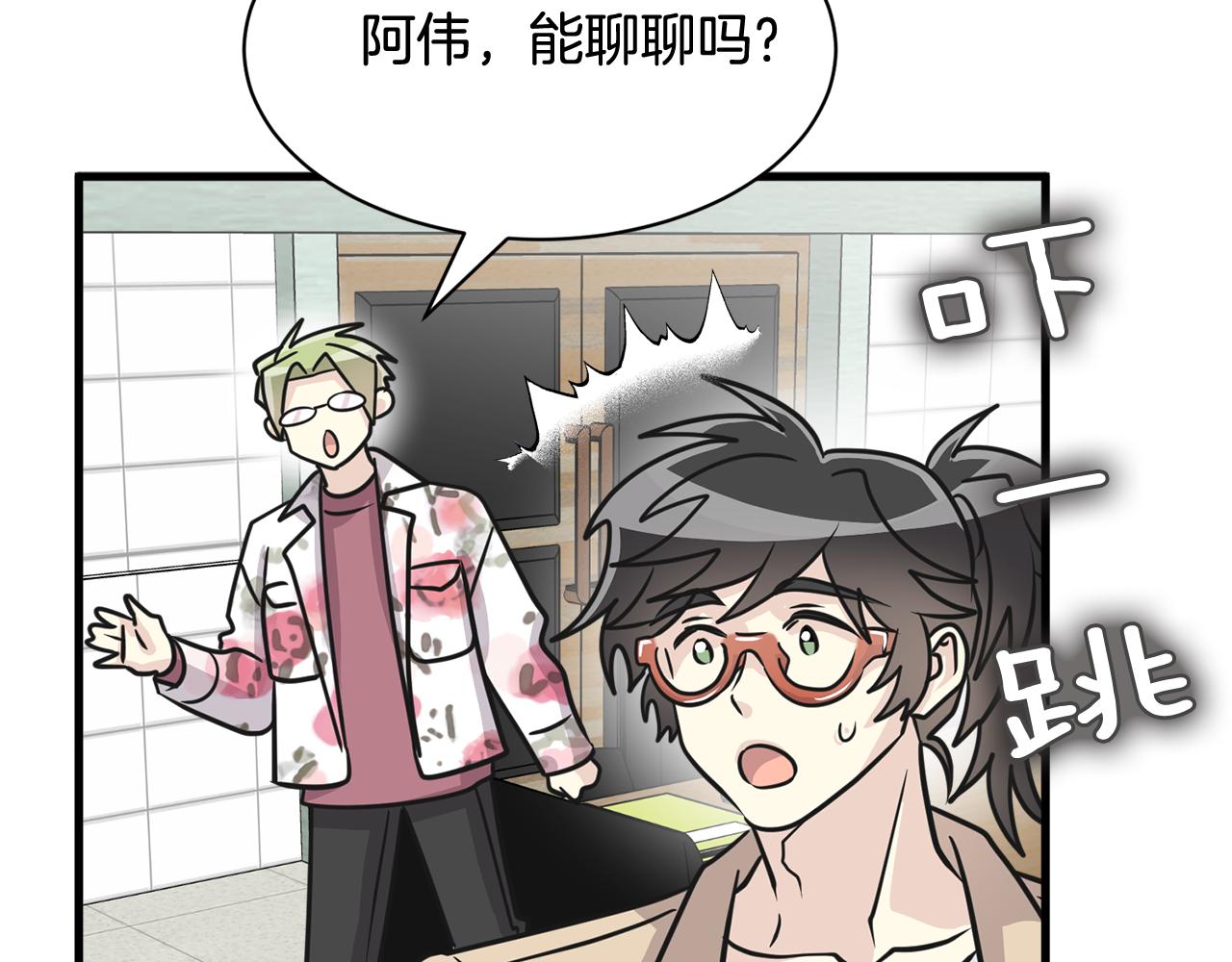 第14话 解除误会87