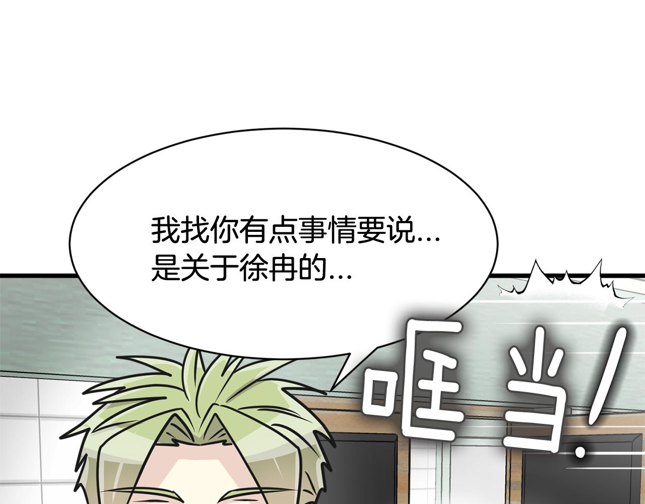 第14话 解除误会89