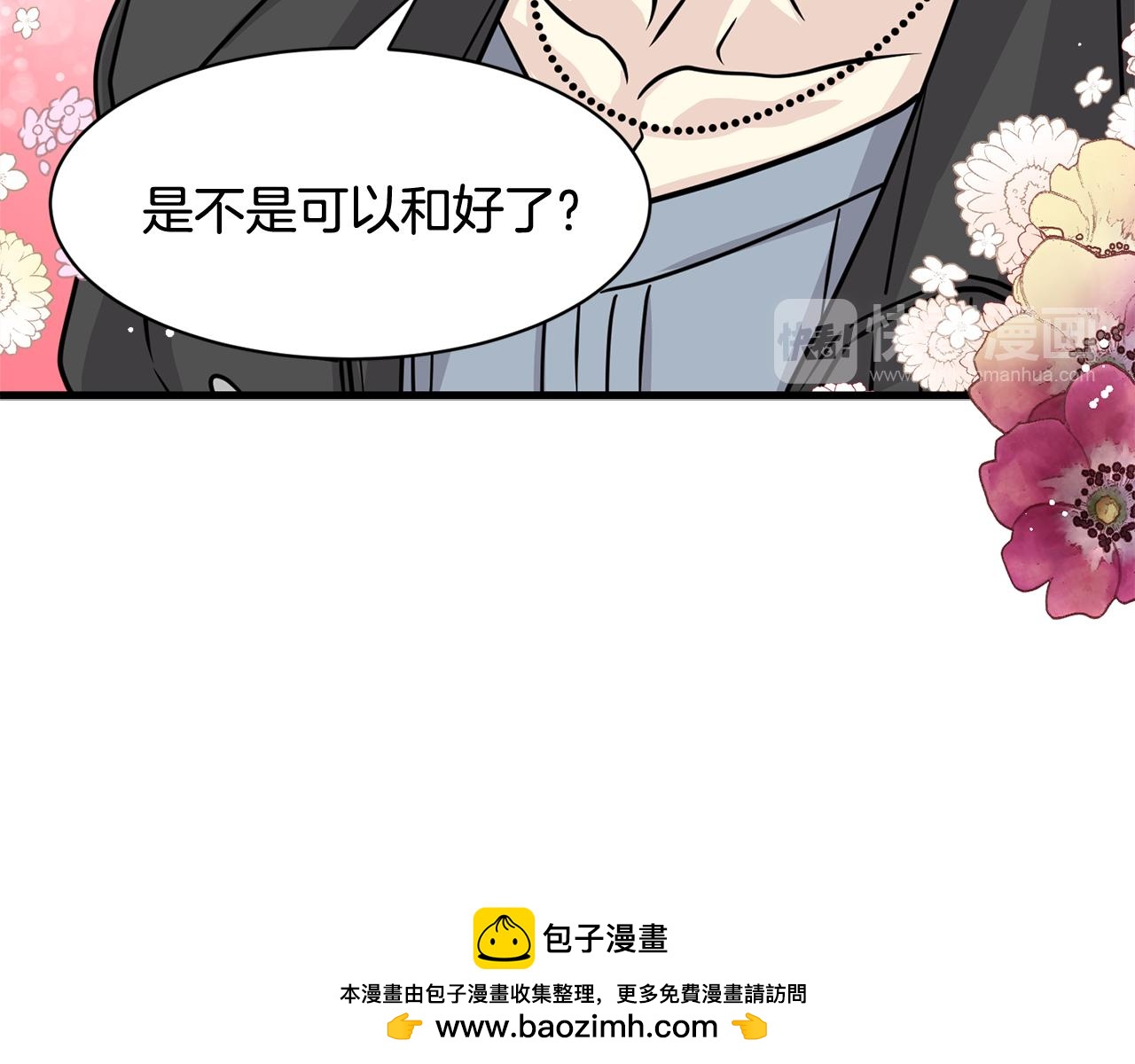 第15话 早点回到我身边103