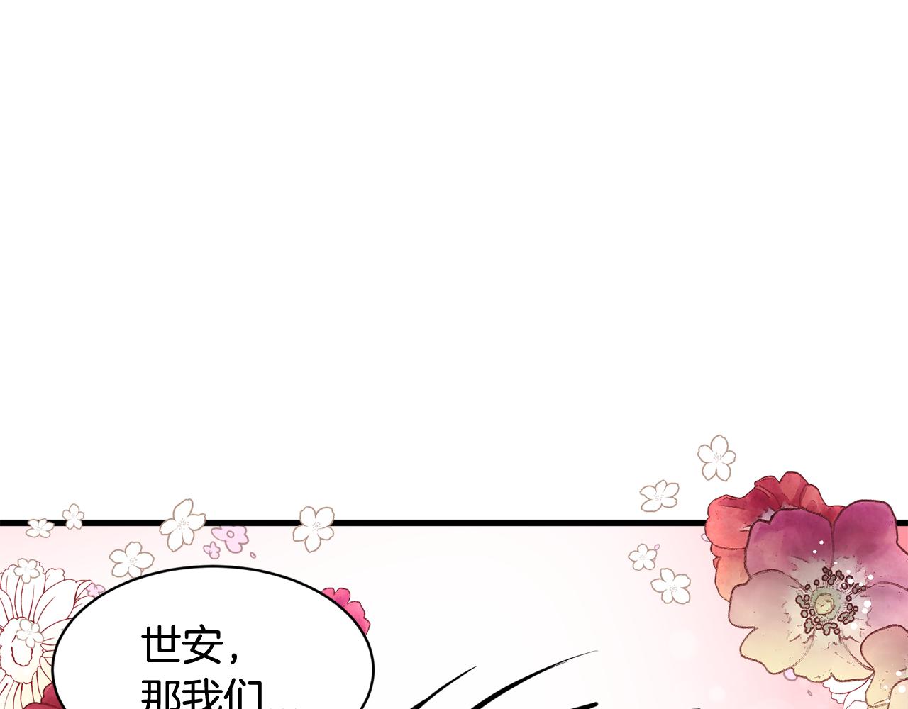 第15话 早点回到我身边105