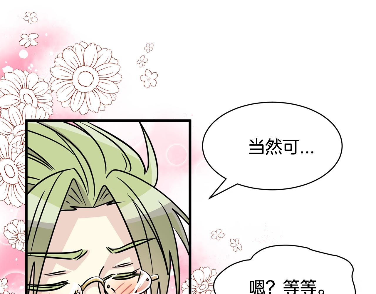 第15话 早点回到我身边109