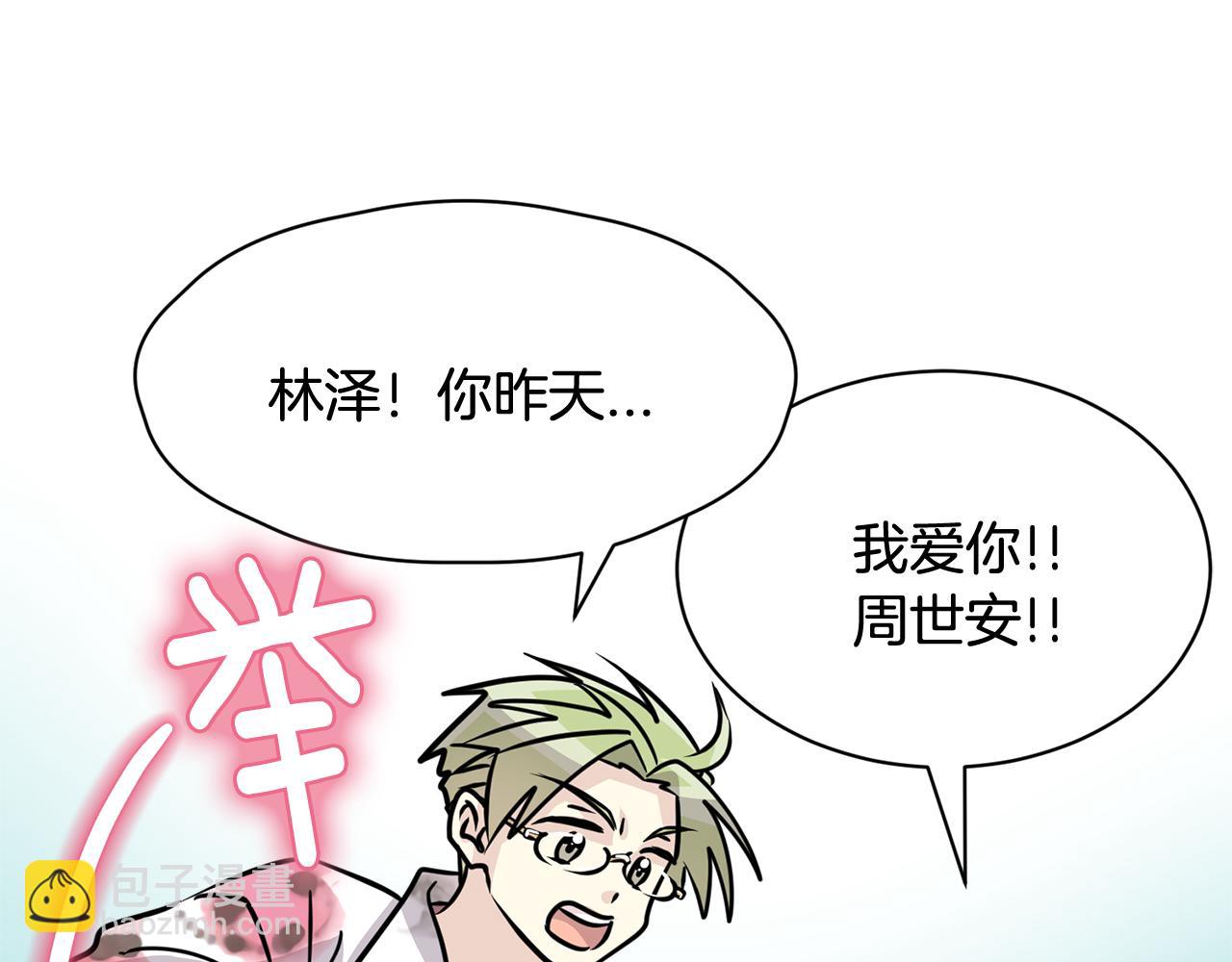 第15话 早点回到我身边112