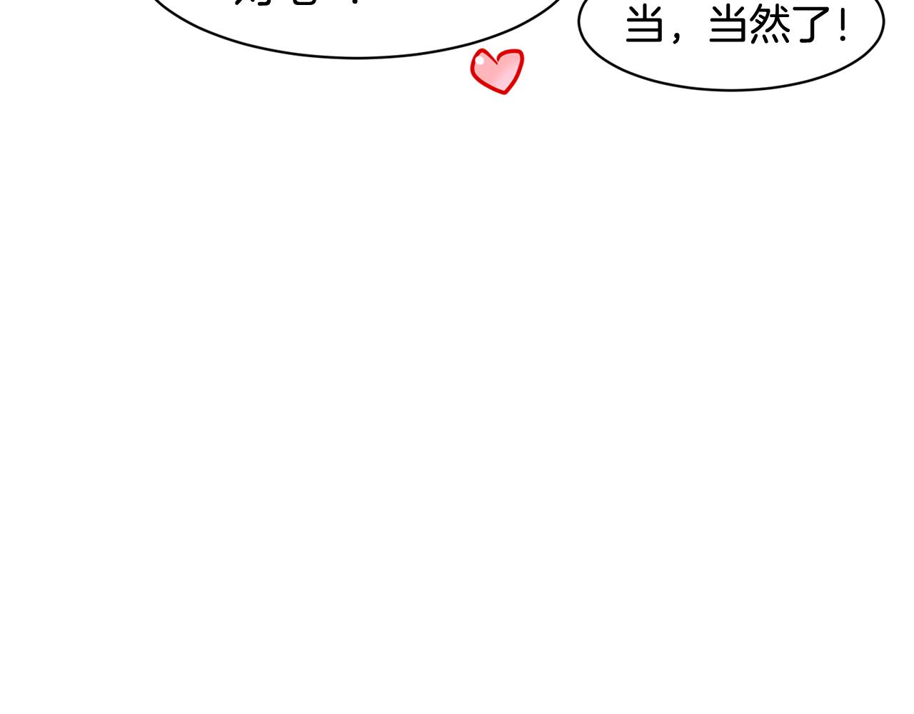 第15话 早点回到我身边120
