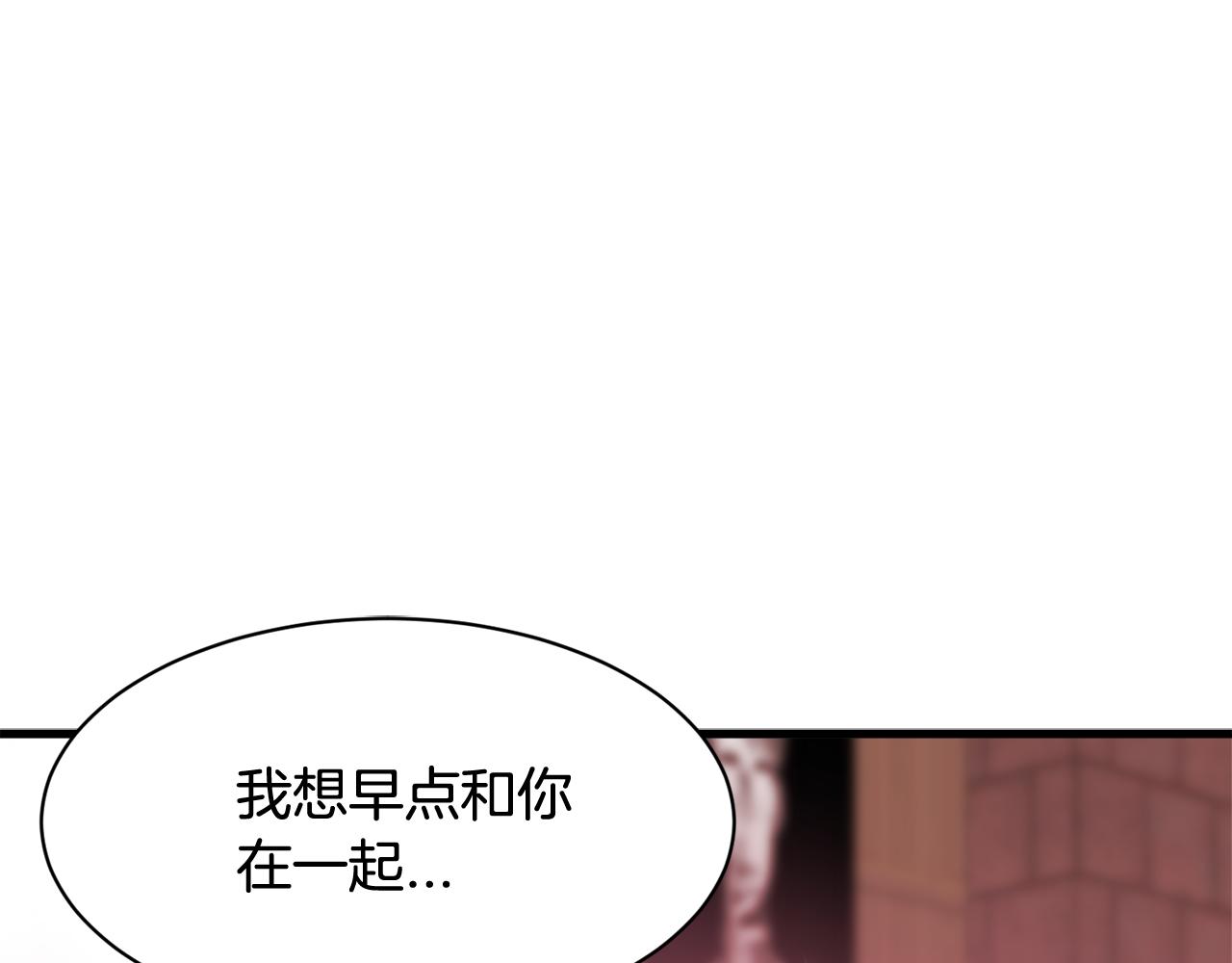 第15话 早点回到我身边145