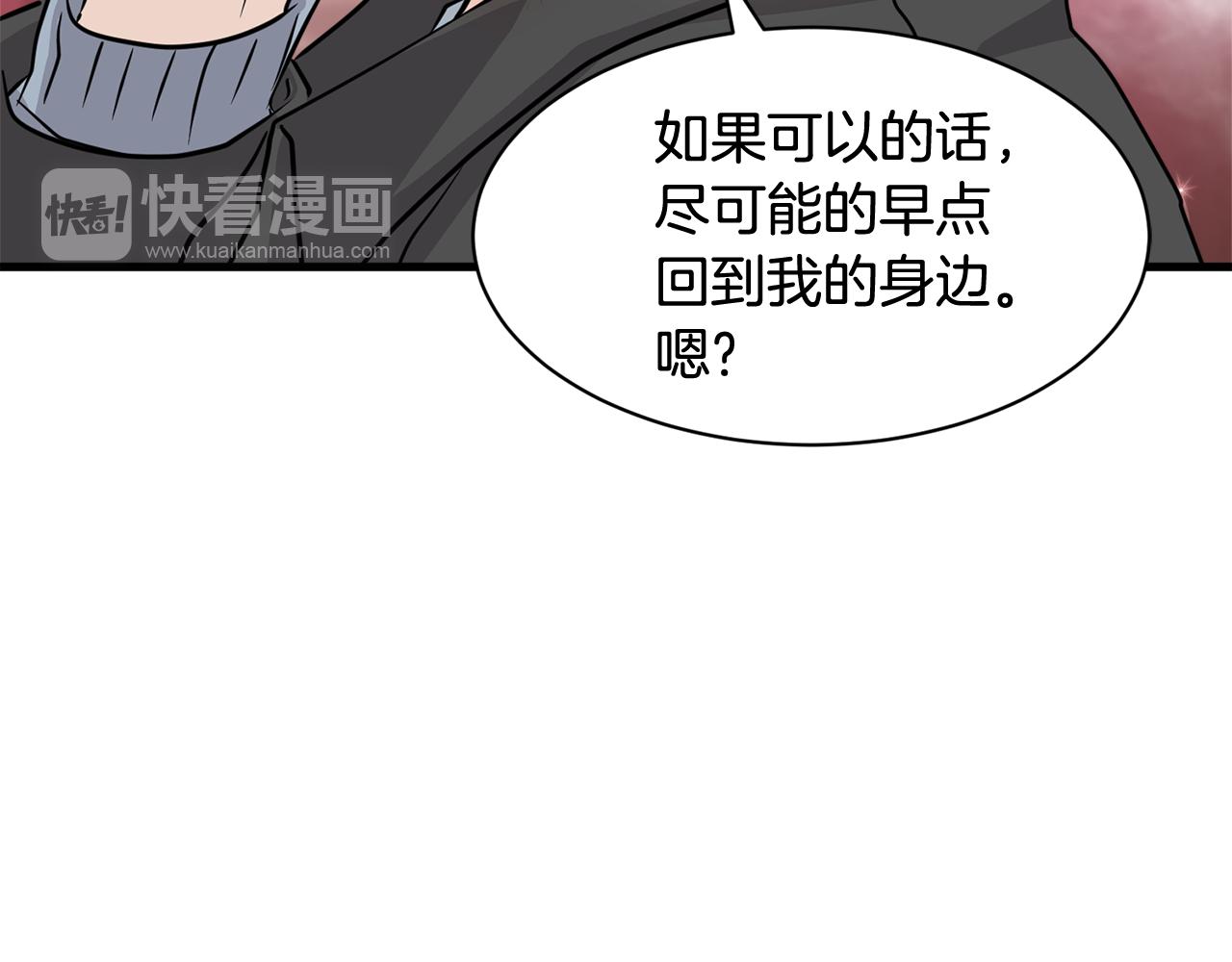 第15话 早点回到我身边147