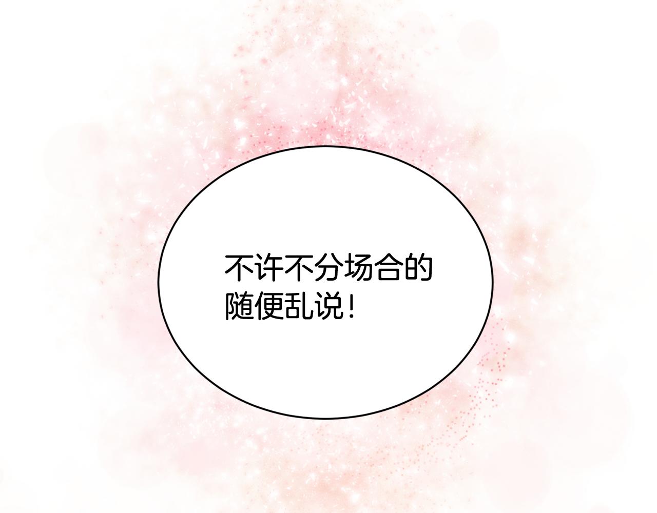 第15话 早点回到我身边151