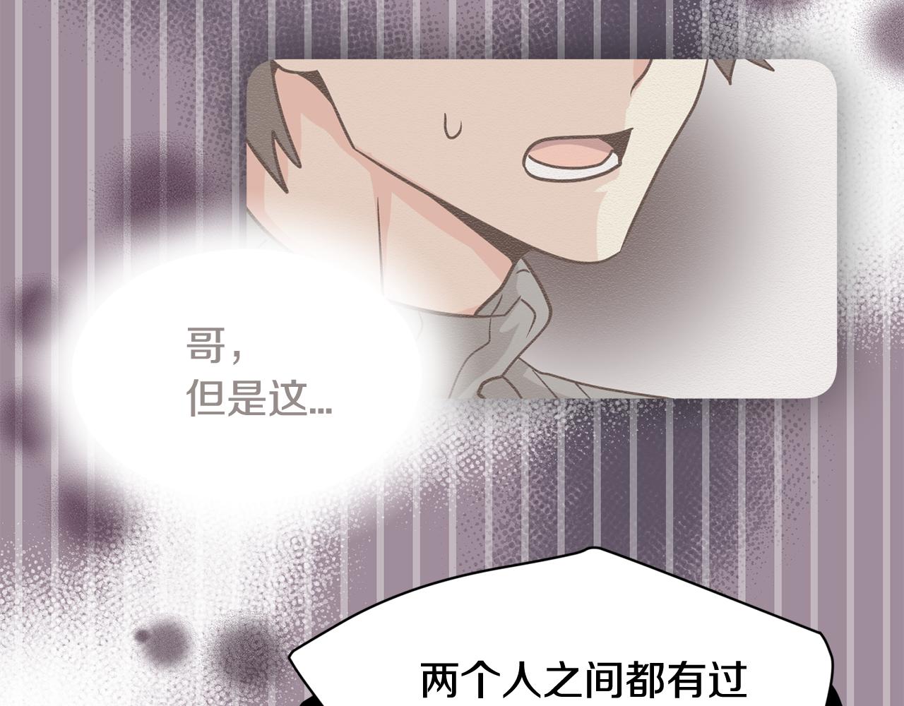 第15话 早点回到我身边31