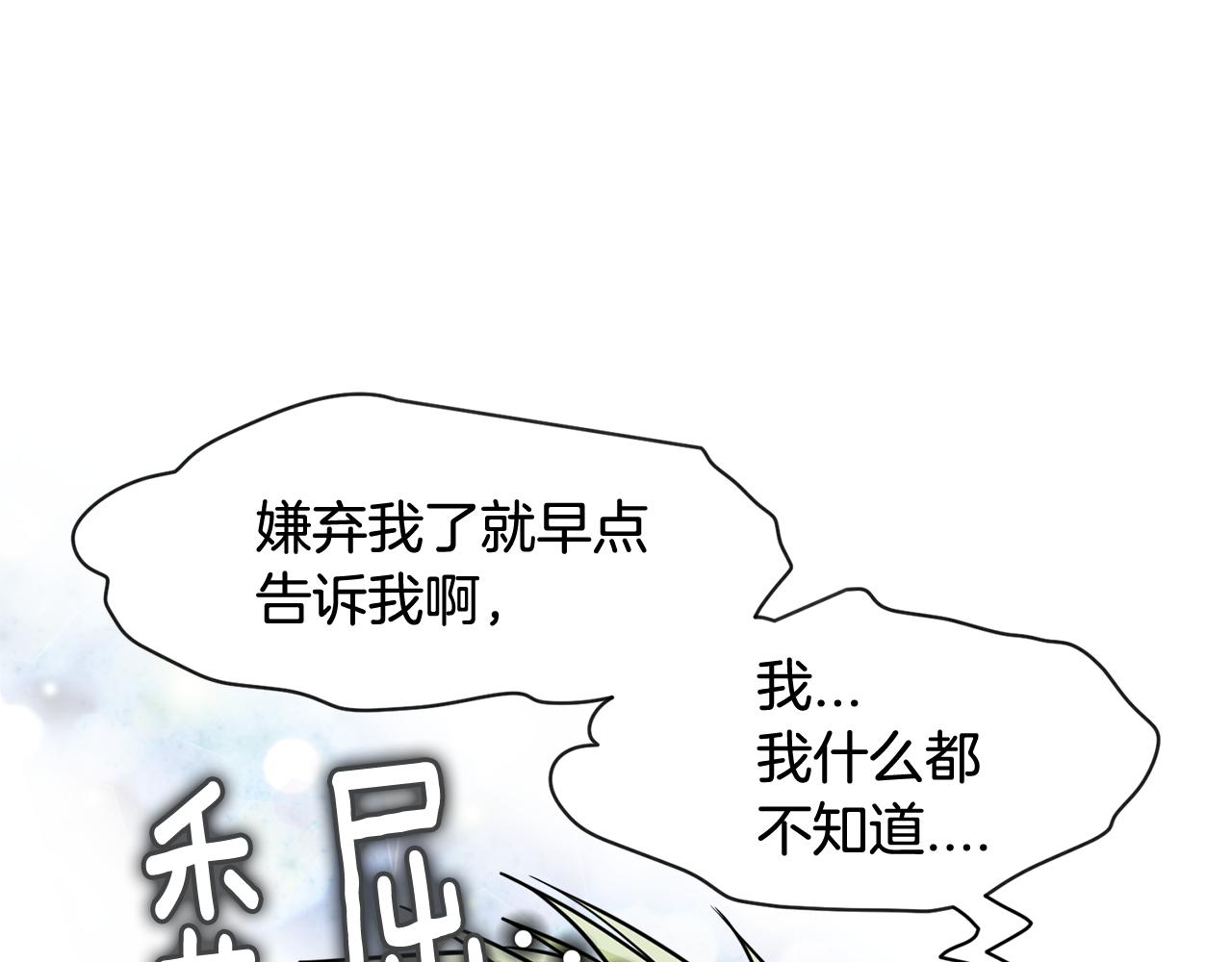 第15话 早点回到我身边36