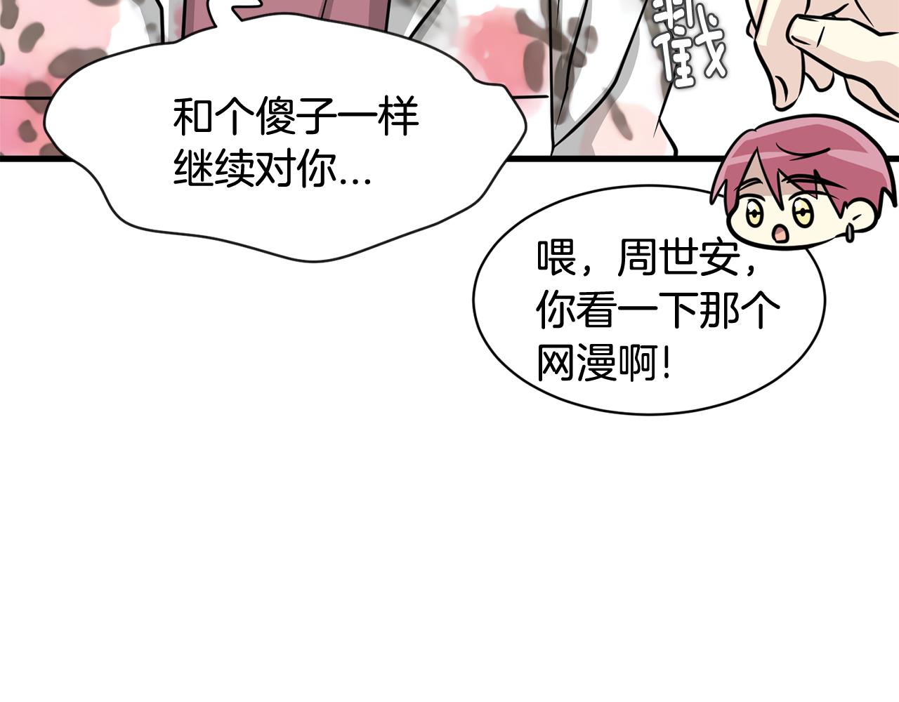 第15话 早点回到我身边38