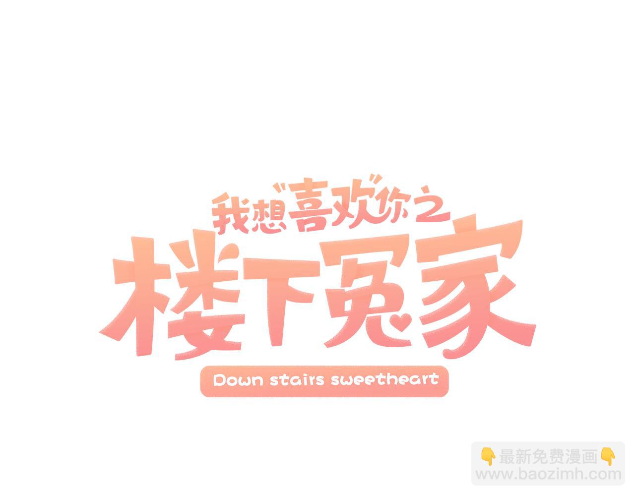 第15话 早点回到我身边45