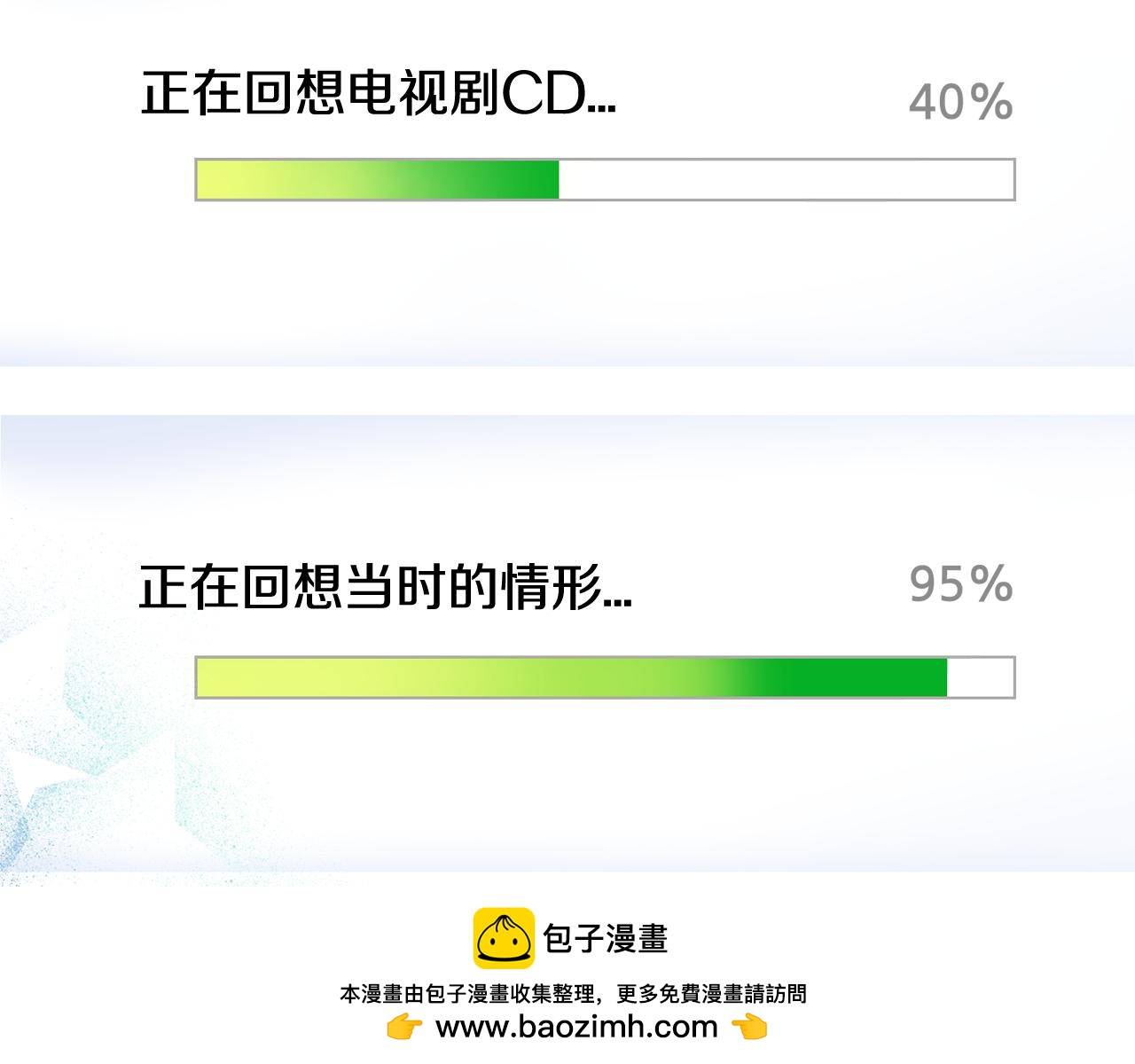 第15话 早点回到我身边66